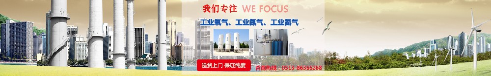 工業(yè)氣體的儲存方式